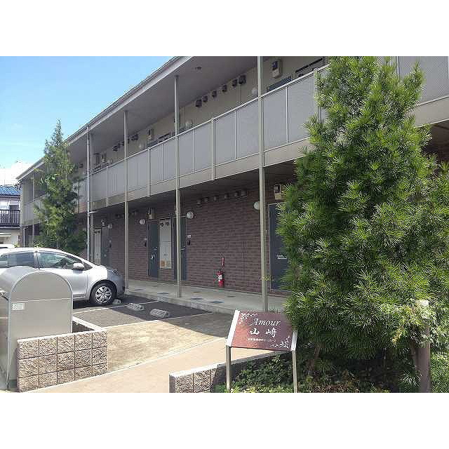 アムール 山﨑 外観