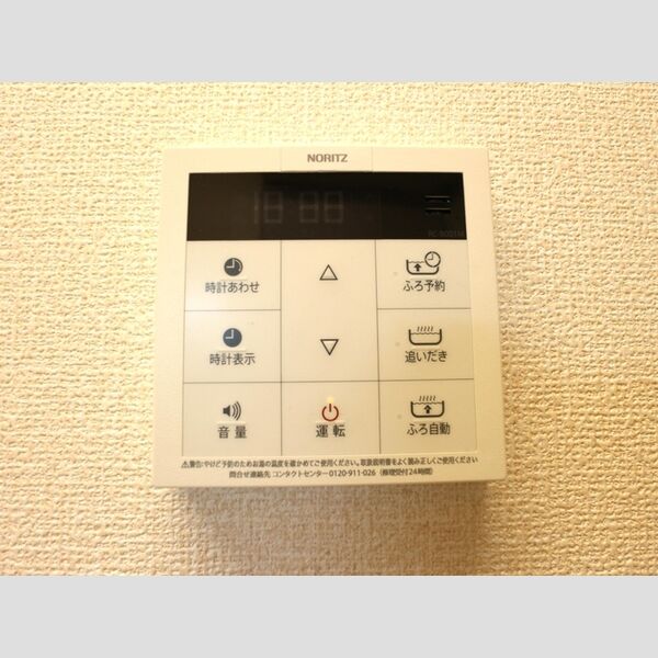 メゾン ド マロン 追い焚き機能付き