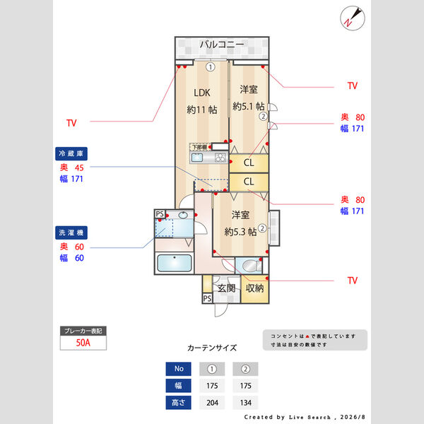 アリエッタⅡ201号室 間取図