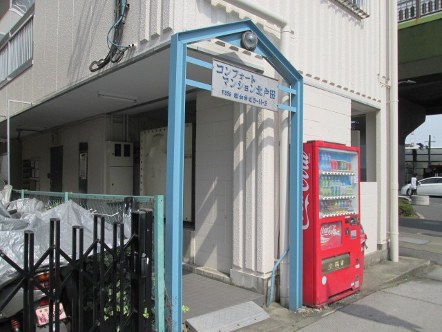 コンフォートマンション北戸田 エントランス