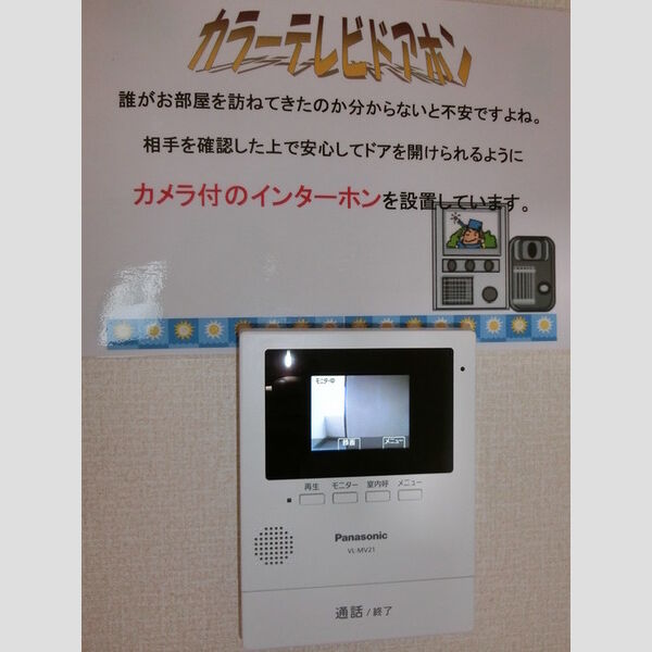 マンション多摩 玄関