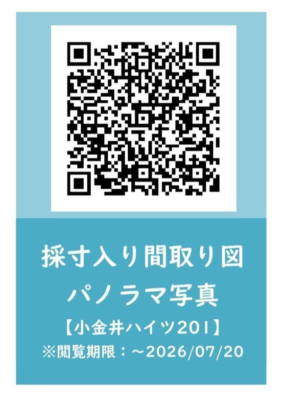 小金井ハイツ2階 その他