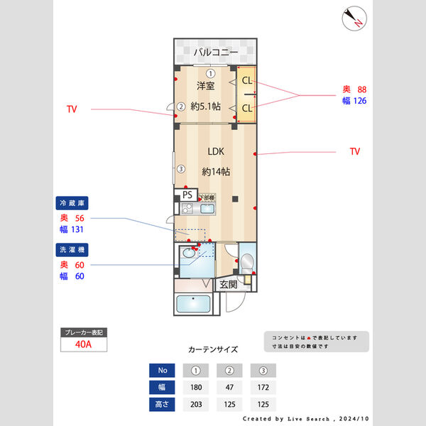 まいづるビル301号室 間取り図