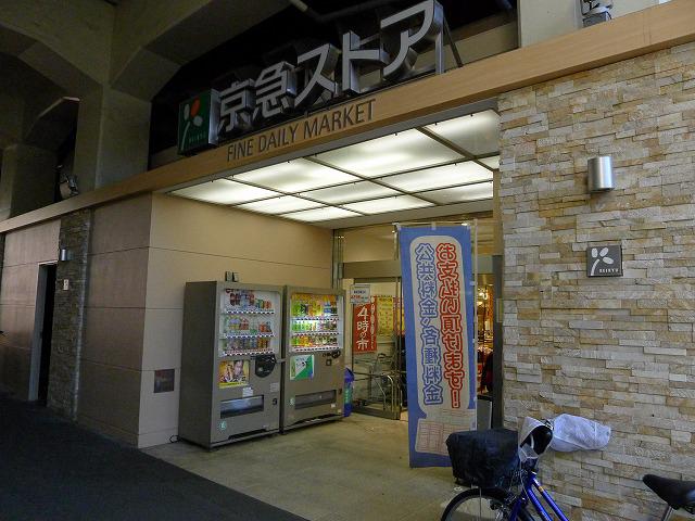 グランドコンシェルジュ大森本町Ⅱアジールコート4階 京急ストア 平和島店