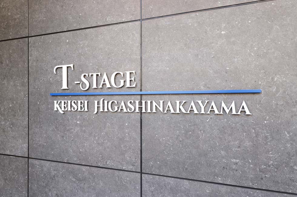 T-stage Keisei Higashinakayama4階 外観