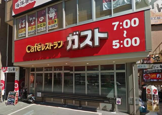 ポートヒルズ杉田 ガスト京急杉田駅前店