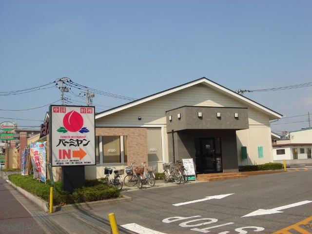 エレンシア バーミヤン東大宮店まで1,213ｍ