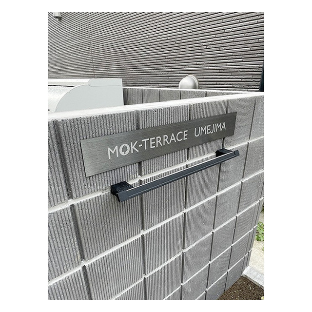 MOK-TERRACE UMEJIMA 外観