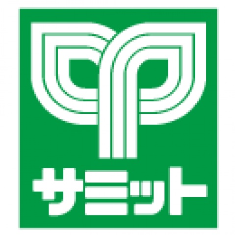 スカイコート板橋五番館205号室 サミットストア志村店(スーパー)まで486m