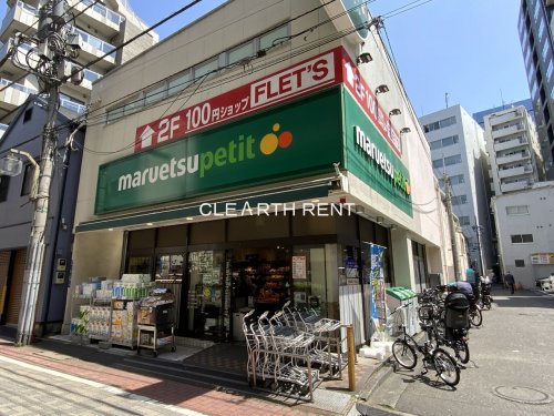 コンシェリア芝公園＜ＴＯＫＹＯ ＰＲＥＭＩＵＭ＞13階 【スーパー】マルエツ プチ 芝二丁目店まで395ｍ