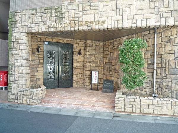 トーシンフェニックス目黒不動前401号室 エントランス