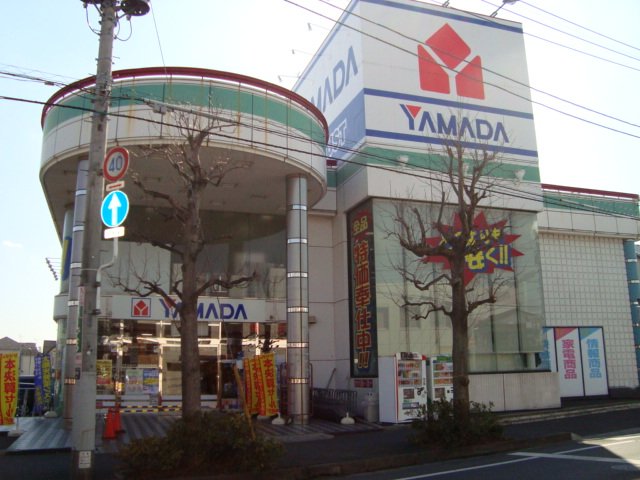 セントラル　レジデンス ヤマダ電機テックランド五香店まで765ｍ
