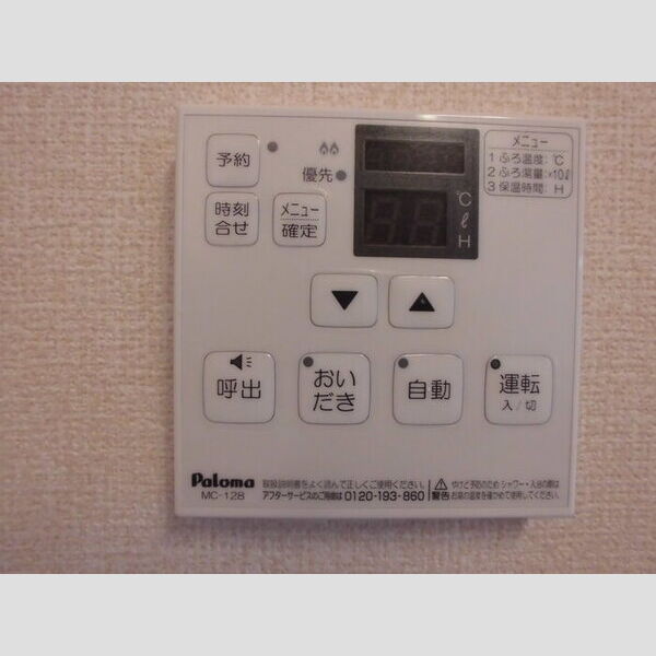 サザンハート吉岡　A棟203号室 おいだき給湯