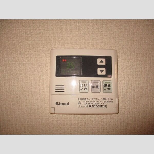 プチパレス102号室 給湯リモコン