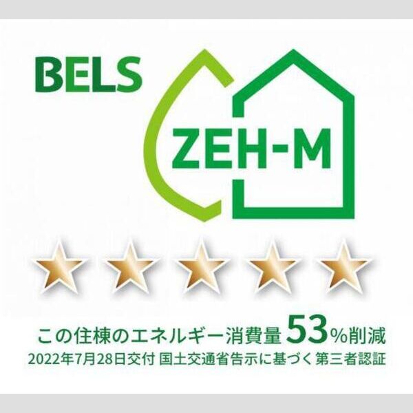 パークサイド新検見207号室 BELSマーク(住棟)