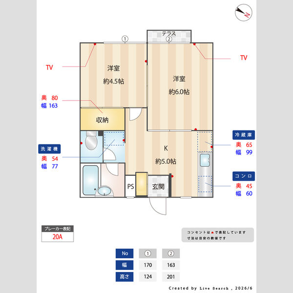 コスモプラザ　C101号室 部屋その他