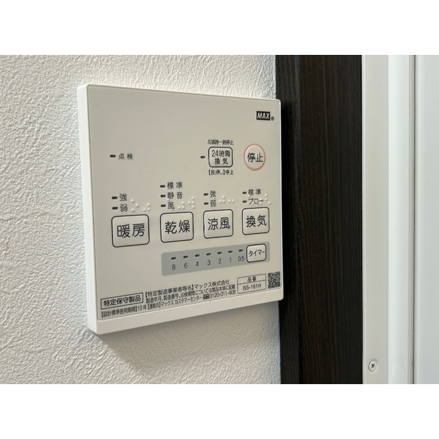 エスティドミール401号室 部屋その他