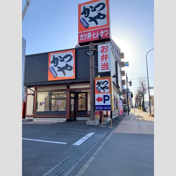 セレスティア小茂根 かつや板橋小茂根店(287m)