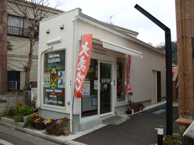 ＣＡＳＡ　ＶＥＲＤＥ クリーニングまで10ｍ