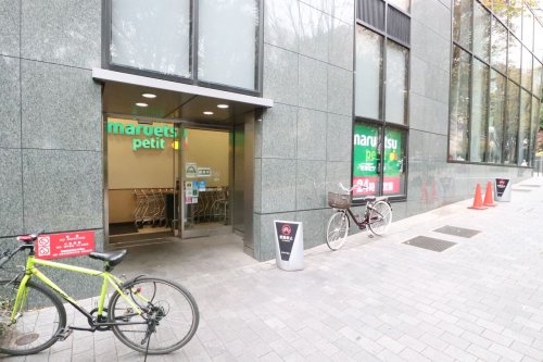 パレステュディオ新宿パークサイド 【スーパー】maruetsu(マルエツ) プチ 西新宿六丁目店まで425ｍ