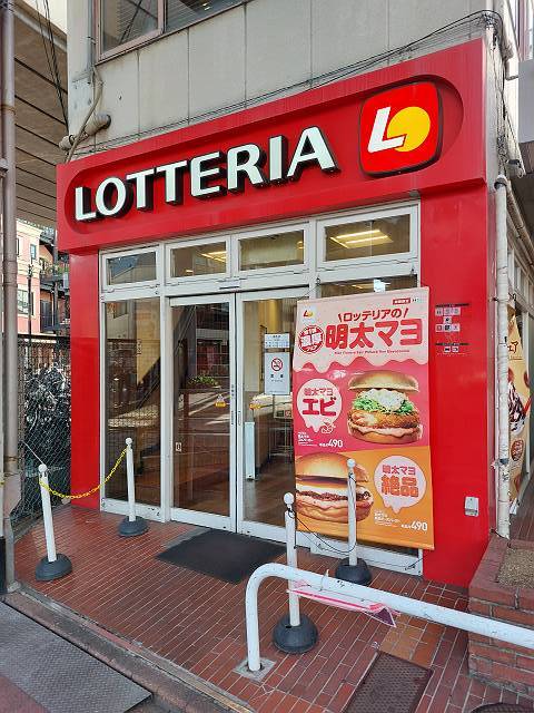 ガーラ雑色グランドステージ2階 【ファーストフード】ロッテリア 雑色店まで374ｍ