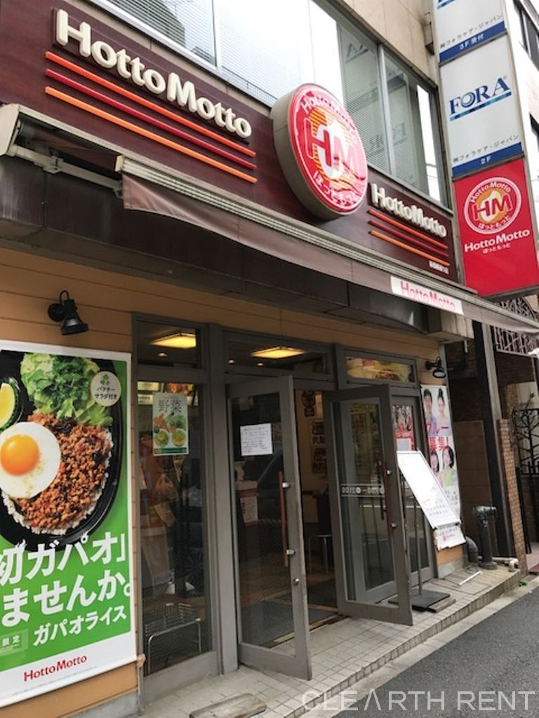 コンシェリア新橋 ＳＩＸ 【その他】ほっともっと 新橋柳通り店まで342ｍ