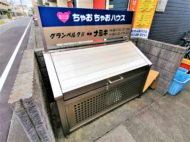 グランベルクII2階 部屋その他