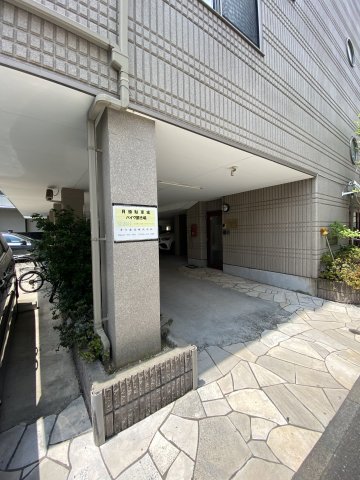 la porte201号室 その他共有部分