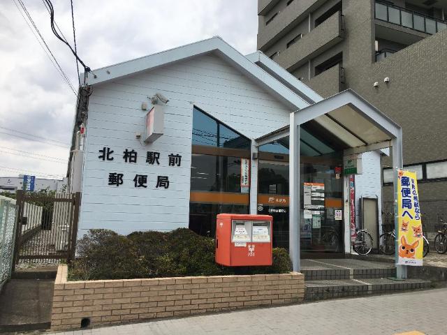 ベルワン 北柏駅前郵便局まで1,108ｍ