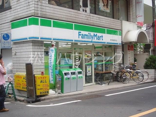 惟新2020 ファミリーマート新井薬師駅前店