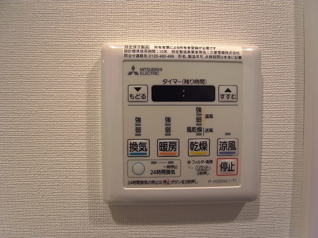 コンシェリア大崎 ＣＲＯＳＳＩＡ 浴室乾燥機・24ｈ換気機能付き