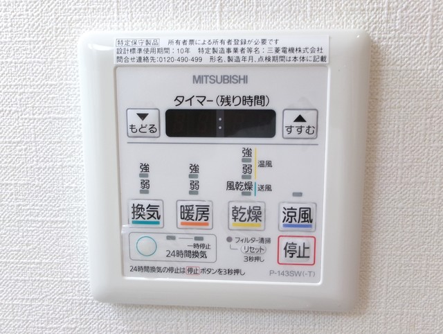 トレセリア大和田弐番館0203号室 浴室乾燥機