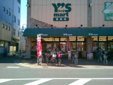 ランドハイツ2階 ワイズマート実籾店