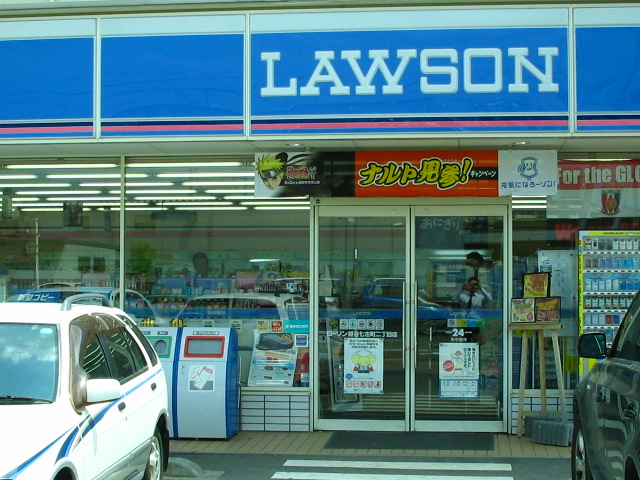 エステート山崎 ローソンまで500ｍ