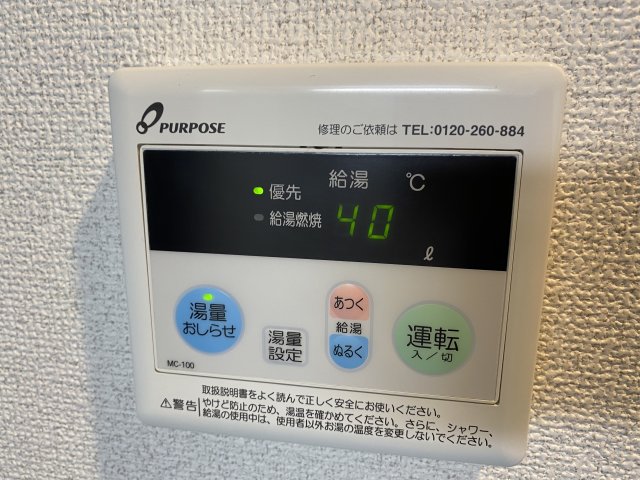 ベイルーム川崎渡田202号室 部屋設備