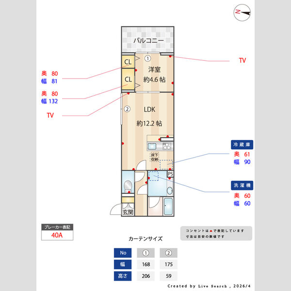 D-Sereno志木柏町201号室 間取図