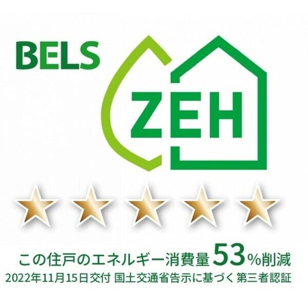 グランディール201号室 BELS(住戸)