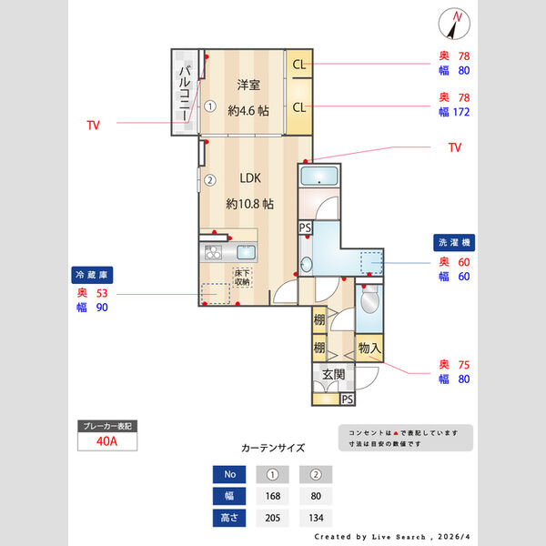 D-Sereno志木柏町203号室 間取図