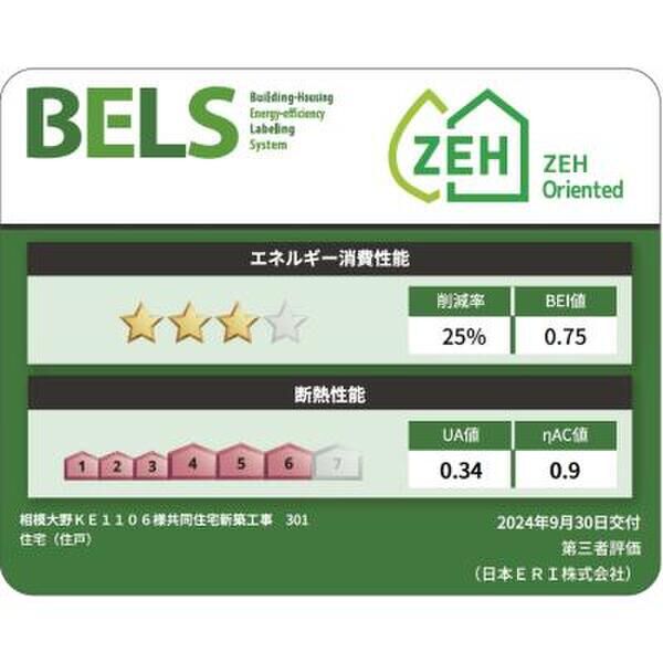 フィレ・デ・フルール301号室 部屋その他