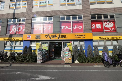 ＭＡＨＡＬＯ ＴＥＲＲＡＣＥ 本蓮沼1階 【ドラッグストア】ドラッグストア マツモトキヨシ 板橋前野町店まで371ｍ