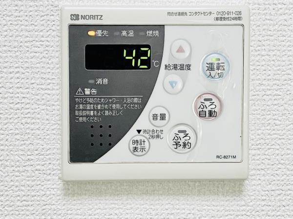 グリーンハイム平成2階 部屋設備