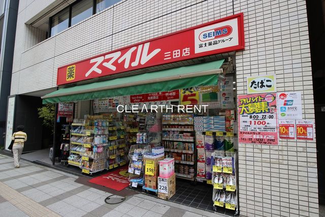 コンシェリア芝公園 ＭＡＳＴＥＲ’Ｓ ＶＩＬＬＡ4階 【ドラッグストア】ドラッグストアスマイル三田店まで809ｍ