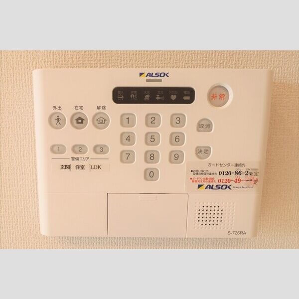 愛宕ビューハイツ　3 ALSOKホームセキュリティ