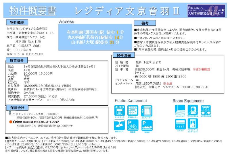 レジディア文京音羽Ⅱ3階 同建物別部屋の参考画像