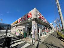 C‘est chouette(セ　シュエット) スギドラッグ狛江店まで931ｍ