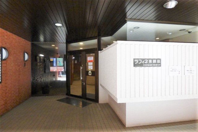 ラフイネ東銀座 エントランス