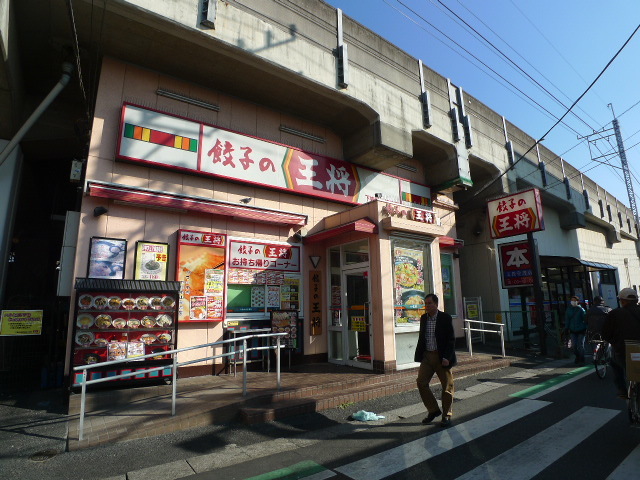 ピアンタ鬼越0303号室 餃子の王将下総中山駅前店