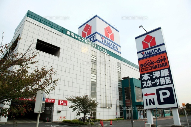 コーポあしべ２ 【ホームセンター】ヤマダ電機テックランド川崎店まで340ｍ