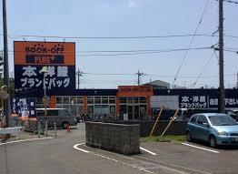 ハイツ・エトランゼ ブックオフPLUS16号相模原富士見店まで328ｍ