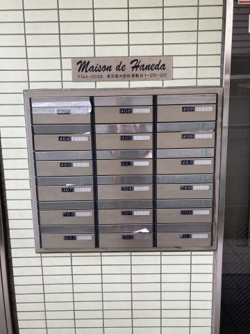 Maison de Haneda 407号室 その他共有部分